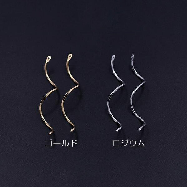 即日発送！ひねりチャーム ツイストC カン付き 1×57mm（10ヶ）