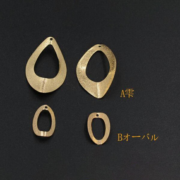 即日発送！メタルプレートフレームパーツ しずく＆オーバル 1穴 ゴールド（10ヶ）