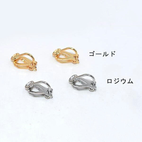 即日発送！クリップ式イヤリング金具 丸皿 5mm（2ヶ）