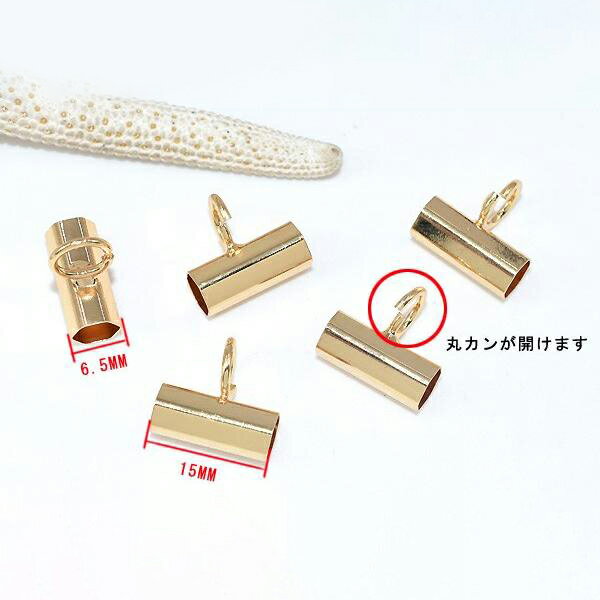 即日発送！メタルパーツ カン付チューブ 六角 14×15mm（10ヶ）ゴールド