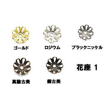 即日発送！花座1