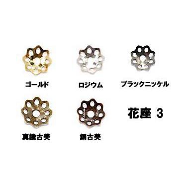 即日発送！花座3