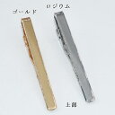 即日発送!ネクタイピン2