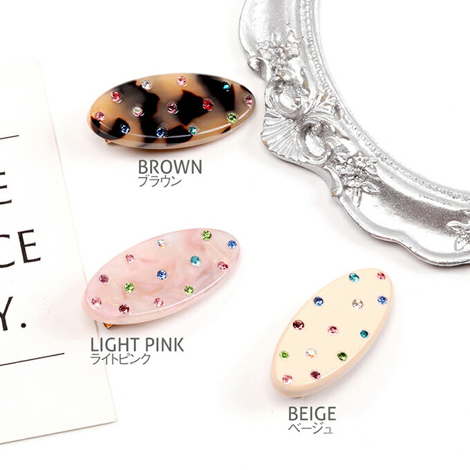 即日発送！ヘアクリップ カラーストーン付き 前髪クリップ 髪留め ヘアアクセサリー 約1.7×4cm（1ヶ）