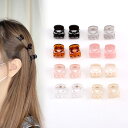 即日発送!MINIバンスクリップ ヘアクリップ 14×16mm(8ヶ)