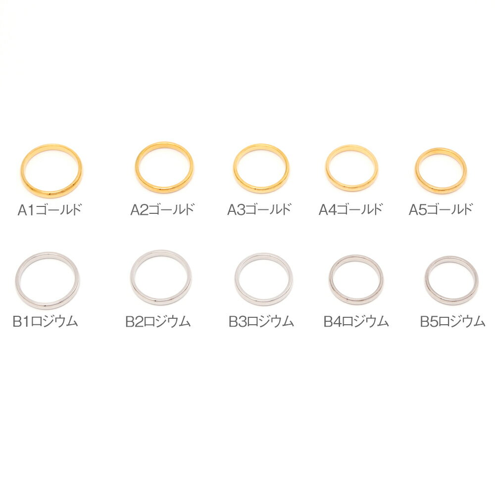即日発送！ステンレスリング 幅約3mm 丸みのあるデザイン シンプル 無地 SUS304 ゴールド シルバー 指輪 全10種（2ヶ）