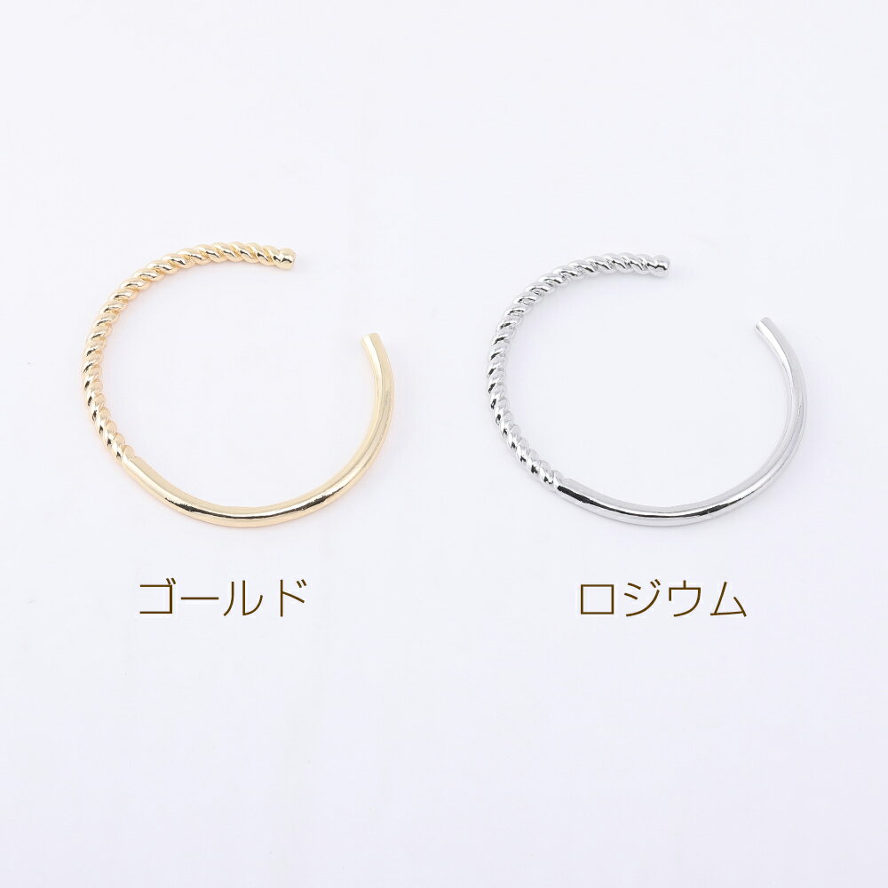 即日発送！バングル ツイストデザイン リングパングル ブレスレット 腕輪 細い 4×60mm（1ヶ）