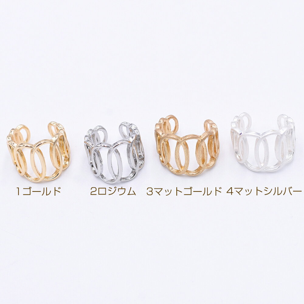 即日発送！ファッションリング 指輪 透かし オーバル 幅約17mm（1ヶ）