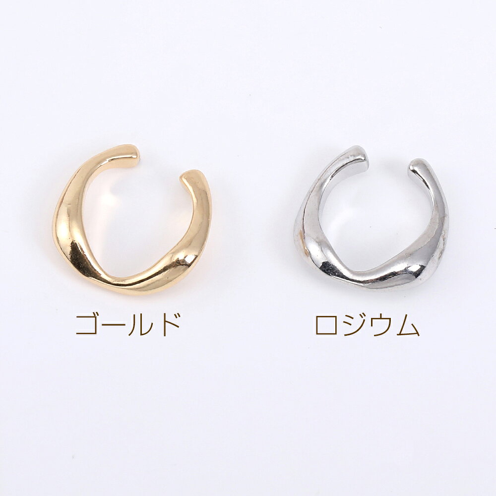 即日発送！リング調イヤーカフ 光沢感あり 上質 ワンタッチ 簡単装着 片耳用 13×13mm（1ヶ）