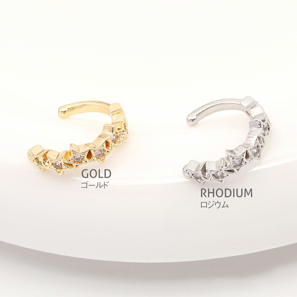 即日発送！メタルイヤーカフ ワンタッチ簡単装着 男女兼用 原宿風 片耳用 5×15.5mm （1ヶ）