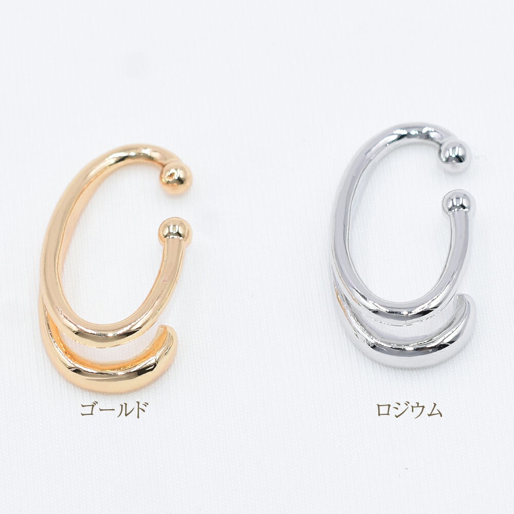 即日発送！大ぶりリングイヤーカフ 上質イヤーカフス ウェアリング 片耳用（2ヶ）