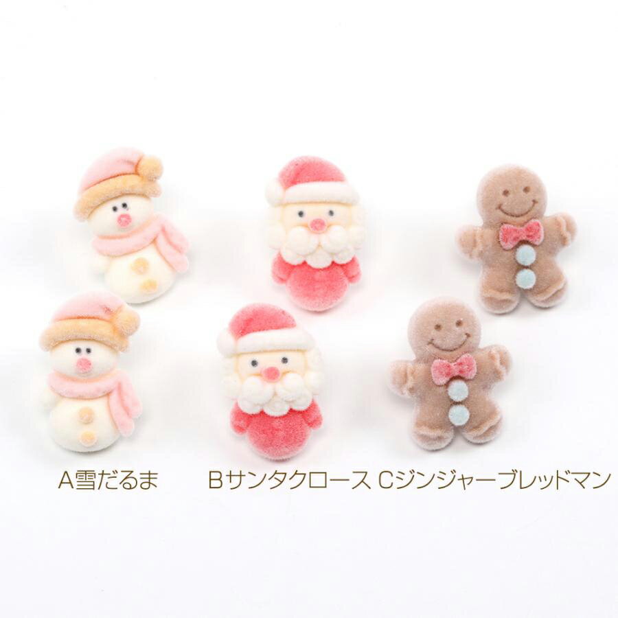 即日発送！クリスマスピアス フロッキーピアス 雪だるま サンタクロース ジンジャーブレッドマン（1ペア）