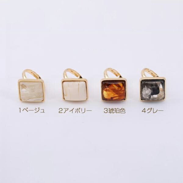 即日発送！デザインリング 指輪 菱形 樹脂貼り 24×24mm【2ヶ】