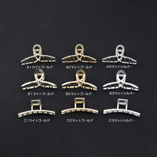 即日発送！バンスクリップ デザイン 全3種 ヘアアクセサリー（1ヶ）メール便不可