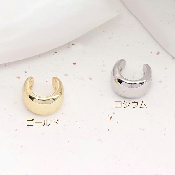 即日発送！高品質イヤーカフ 7×11mm片耳用（1ヶ）