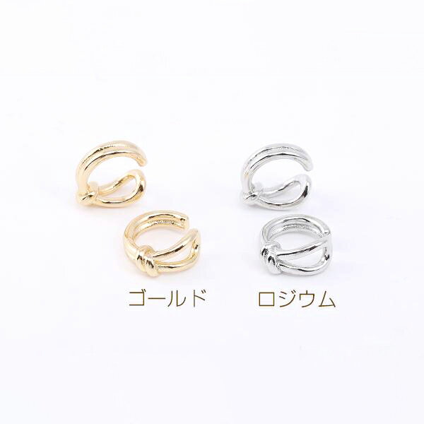 即日発送！イヤーカフ 結び目 5×11mm 片耳用（1ヶ）