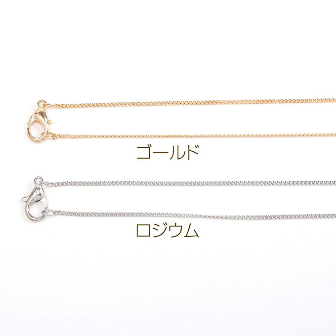 即日発送！ネックレスチェーン（1本）