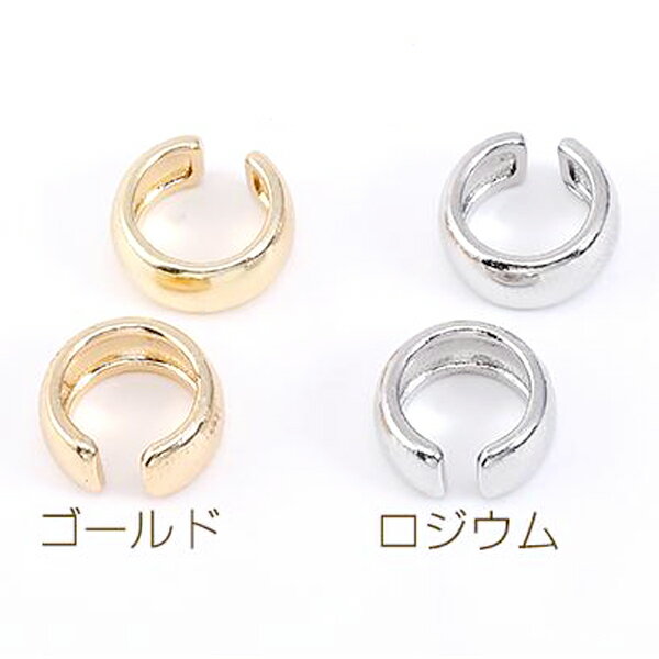 即日発送！イヤーカフ デザイン 12mm 片耳用【1ヶ】