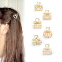 即日発送!MINIバンスクリップ メタルヘアクリップ ラインストーン付き パール付き ゴールド