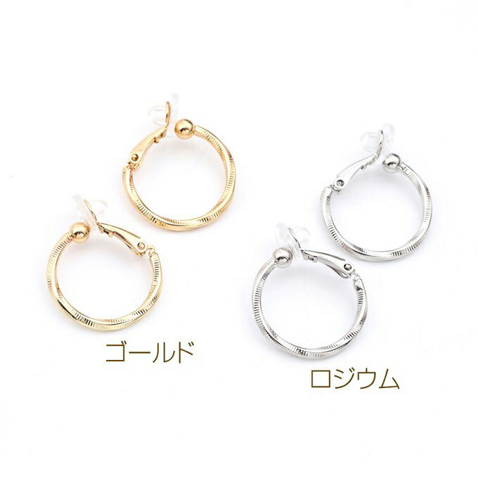 即日発送！フープイヤリング シリコンカバー付き 1.9×22mm（2ヶ）