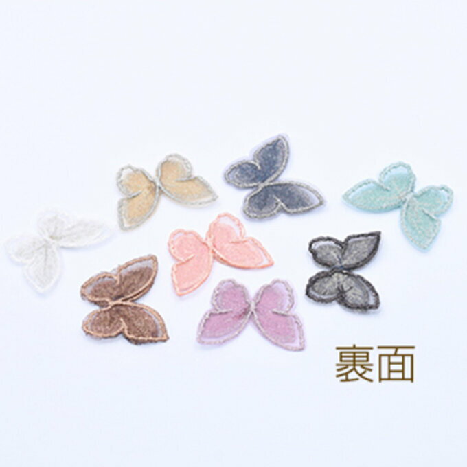 即日発送！立体刺繍蝶パーツ 刺繍アップリケ バッタフライ 刺繍ワッペン C4×5cm 全4色（2ヶ）