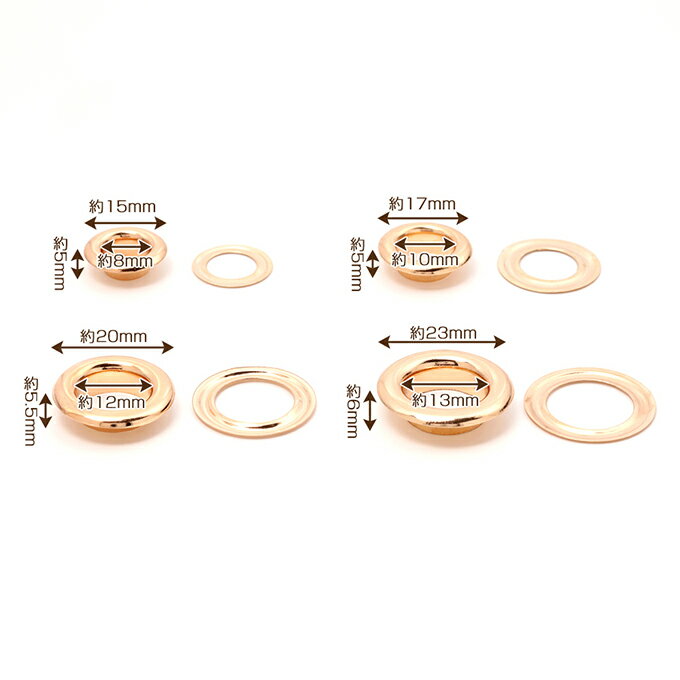 即日発送！ハトメ 鉄製 ゴールド