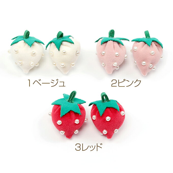 即日発送！クッションパーツ イチゴパーツ 苺 もふもふパーツ DIY 服飾飾り髪飾り 立体 約2.5×3cm（2ヶ） craftmax11-10014760 craftmax サンプル画像2