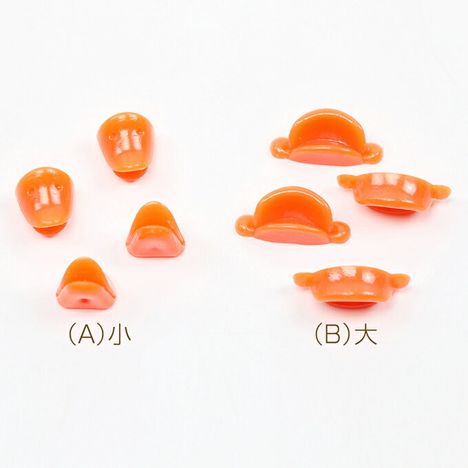 即日発送！樹脂貼り付けパーツ アヒル口モチーフ ミニチュア樹脂パーツ ぬいぐるみ制作用口パーツ ドール用装飾品 全2種（20ヶ）