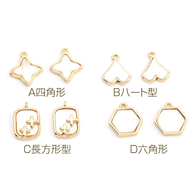 craftmaxの即日発送！高品質シェルチャーム 全4種 ゴールド（1ヶ）｜アングル2