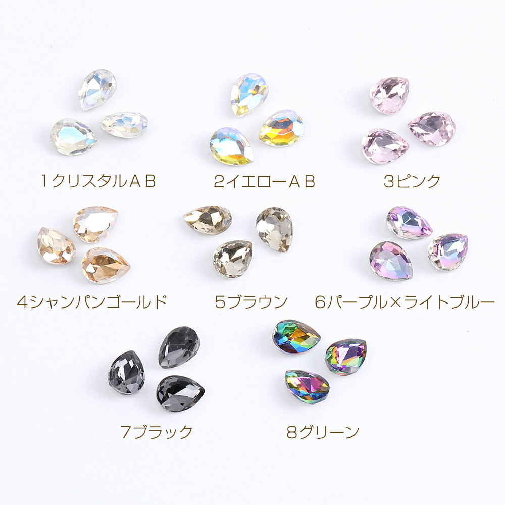 即日発送！Vカットガラスストーン ドロップ型 ラインストーン ネイルパーツ 6×8mm（20ヶ）