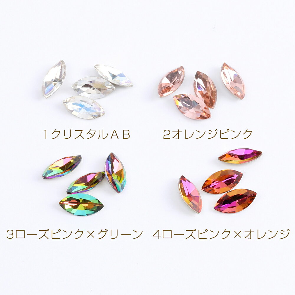 即日発送！Vカットガラスストーン マーキス ラインストーン ネイルパーツ 5×10mm（20ヶ）