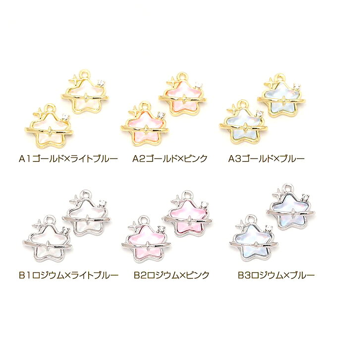 即日発送！高品質メタルチャーム 星形 ジルコニア＆天然キャッツアイ付き 1カン 15...