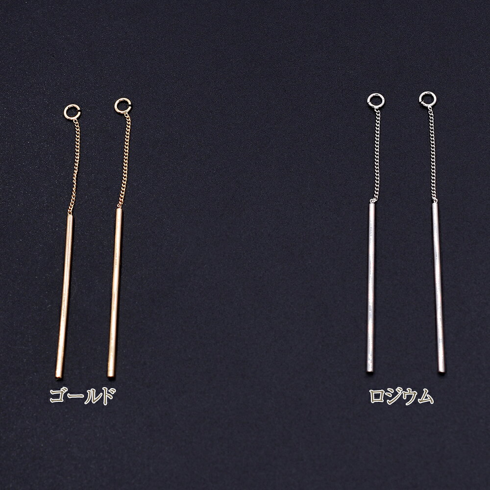 即日発送！チェーンチャーム No.13 スティック付き アクセサリーパーツハンドメイ...