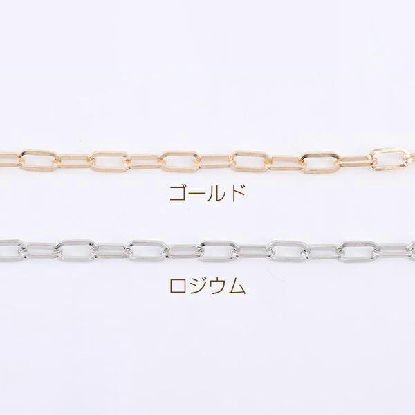 即日発送！デザインチェーン 長方形丸角A 4.6×9.4mm【1m】