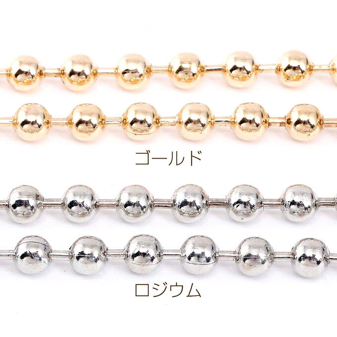 即日発送！ボールチェーン 6mm（1m）