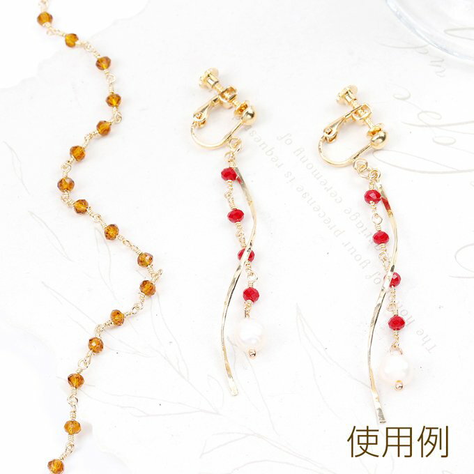 即日発送！高品質ガラスビーズチェーン ハンドメードチェーン ゴールド