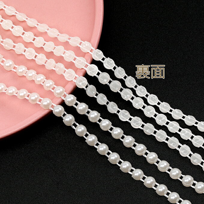 即日発送！パールビーズチェーン ABS樹脂製 アイボリー 幅約6mm カット売り2m単位