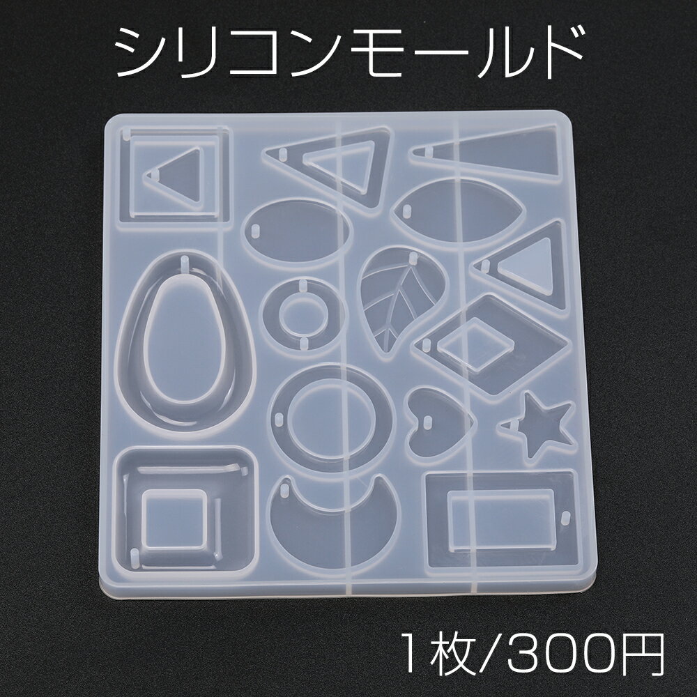 Rakuten - 即日発送！シリコンモールド レジンシリコンモールド ソフト シリコン型 12.7×11.5×0.7cm（1枚）