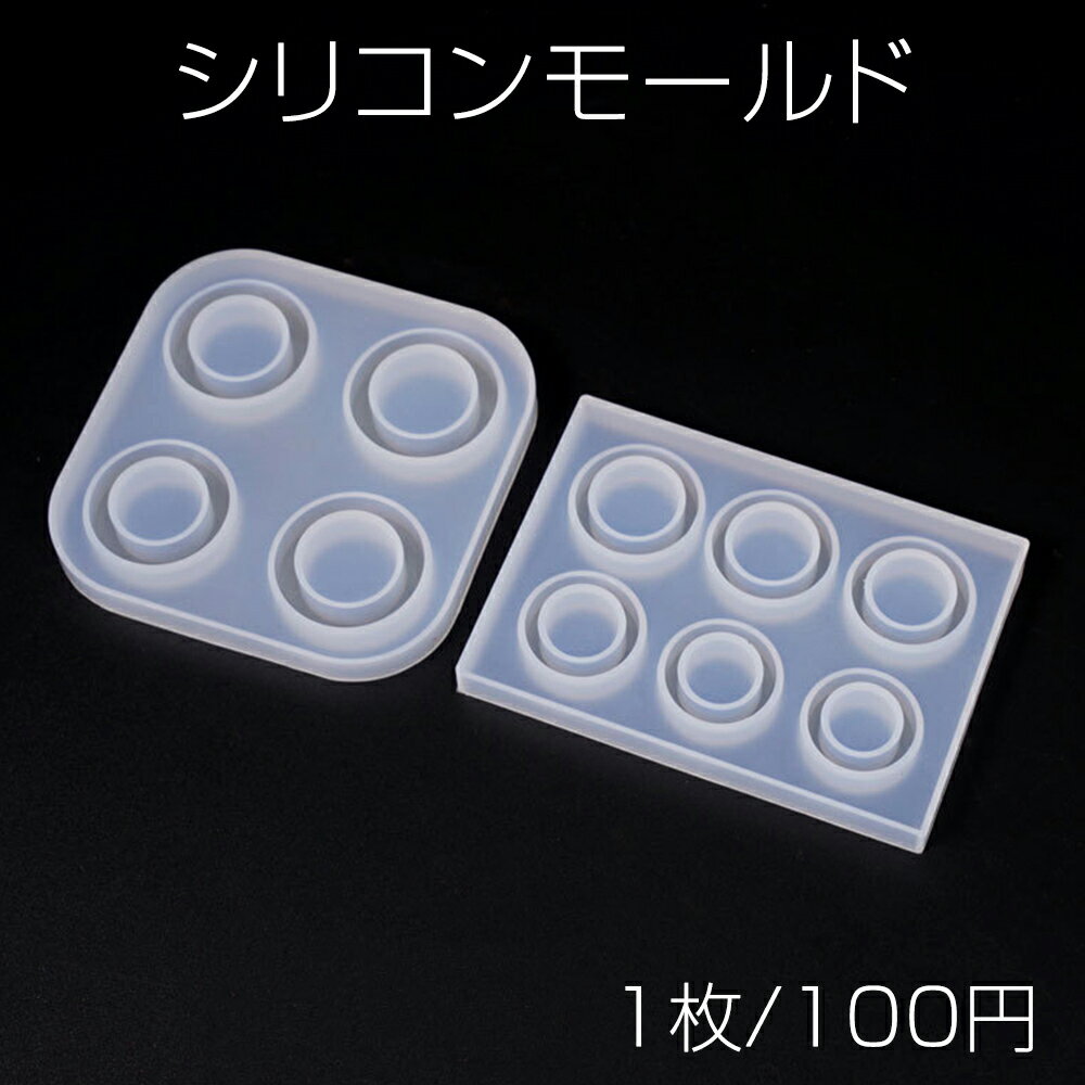 即日発送！シリコンモールド レジンシリコンモールド ソフト シリコン型