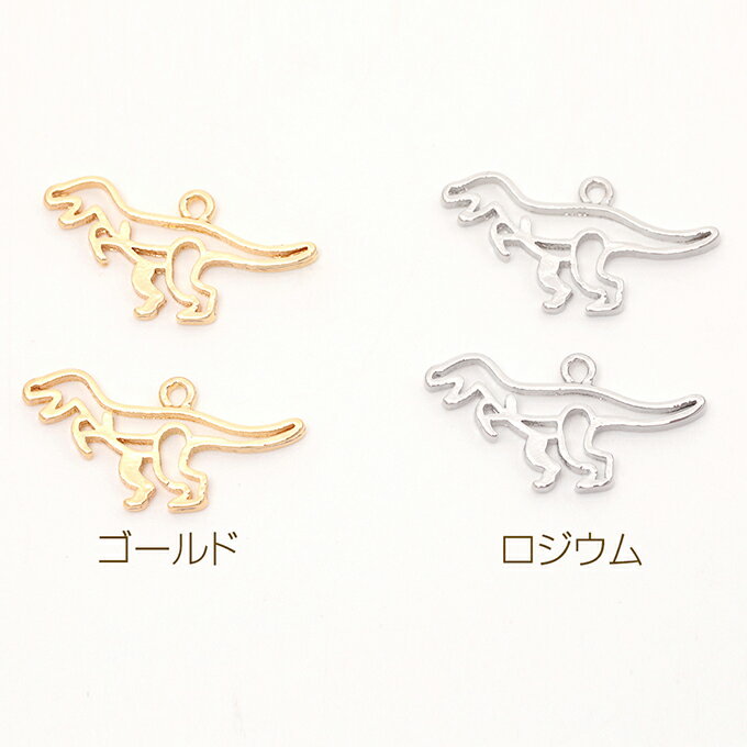 即日発送！レジンフレーム 恐竜モチーフ レジン空枠 セッティングチャーム 恐竜レジン枠 1カン付き 約11×22mm (6ヶ)