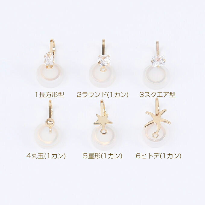 即日発送！マスククリップチャーム マスクチャーム金具 シリコンカバー付き 全6種（4ヶ）