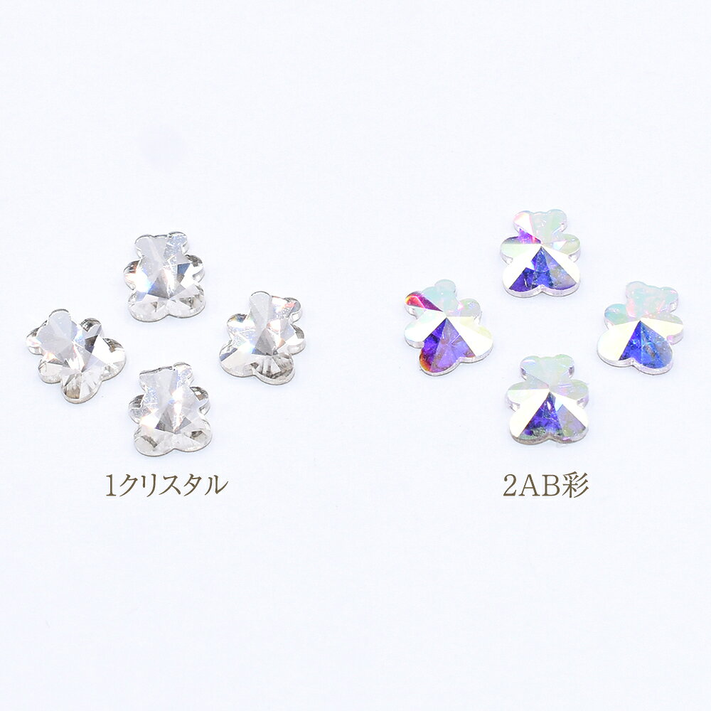 craftmaxの即日発送！ガラスストーン貼付けパーツ ガラスデコレーションパーツ 熊型 多面カット 6×7mm（20ヶ）｜アングル2