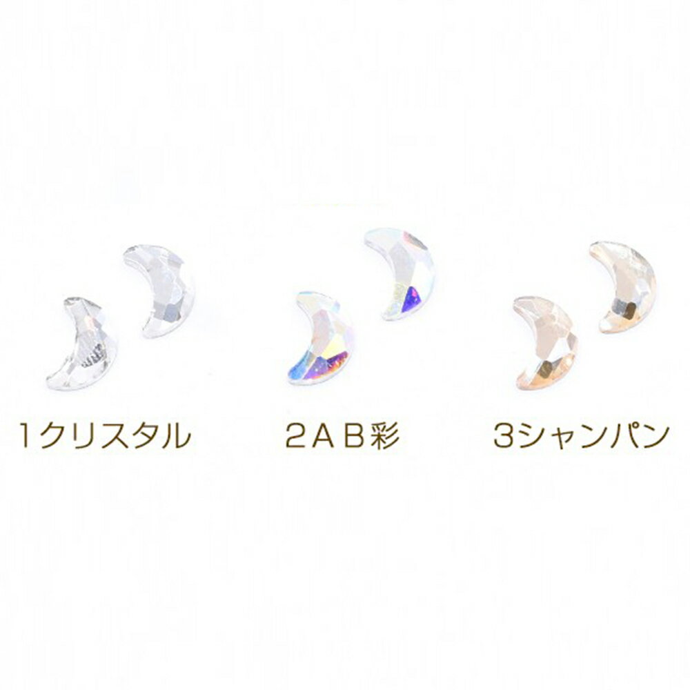 即日発送！ガラスストーン貼付けパーツ ガラスデコレーションパーツ 月型 多面カット オーロラカラー 5×8mm（20ヶ）