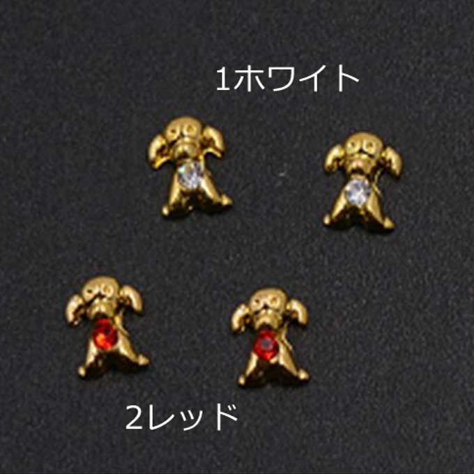即日発送！ネイルパーツ メタルパーツ ドッグ 5×7mm ゴールド【20ヶ】