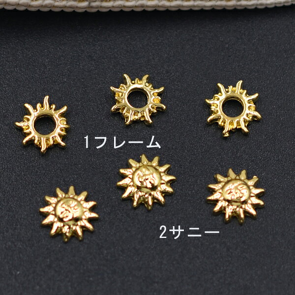 即日発送！ネイルパーツ メタルパーツ 太陽 サン ゴールド【15ヶ】 craftmax11-10018638 craftmax サンプル画像2
