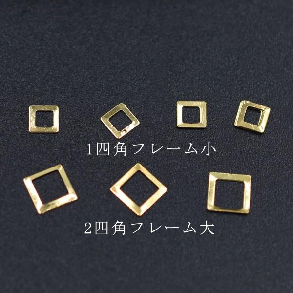 即日発送！ネイルパーツ ミニメタルパーツ 四角フレーム ゴールド【40ヶ】 craftmax11-10018639 craftmax サンプル画像2