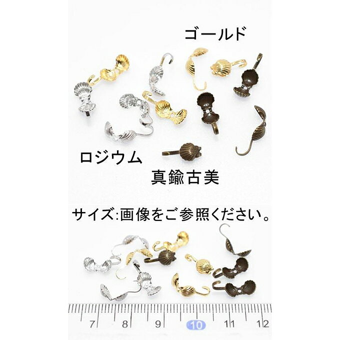 即日発送!変形ボールチップ シェル(10ヶ)の紹介画像2