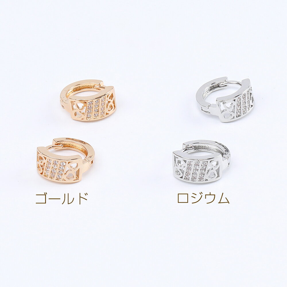 即日発送！高品質開閉式フープピアス ハート型＆ジルコニアピアス 6.5×14mm（2ヶ）