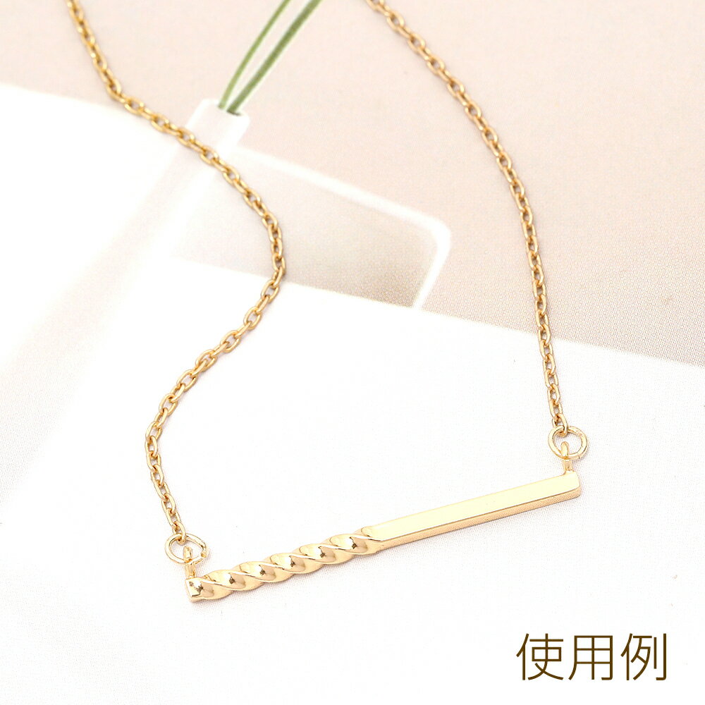 即日発送！コネクターパーツ 横タイプ ジョイントパーツ スティックコネクターパーツ ネックレストップ連結パーツ 2カン付き 2×30mm