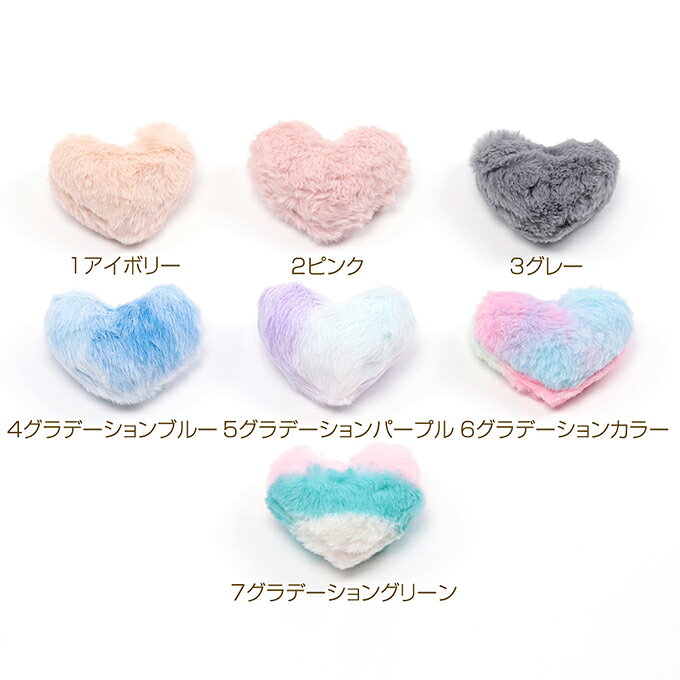 即日発送！クッションパーツ モフモフハートパーツ バッグチャーム ハートストラップ制作におすすめ ぷっくりハート (1ヶ) craftmax11-10011763 craftmax サンプル画像2
